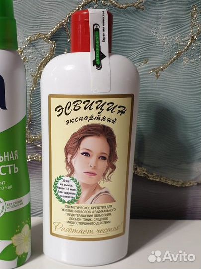 Эсвицин лосьон для роста волос