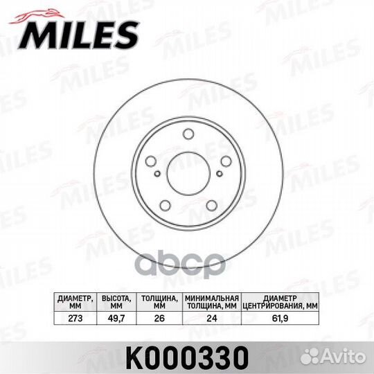Диск тормозной K000330 Miles