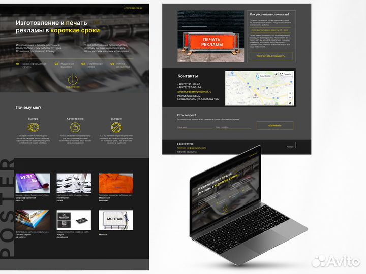 Создание и продвижение сайтов