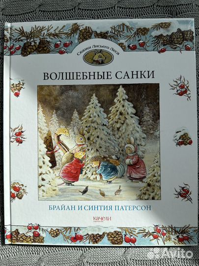 Комплект книг «Елка. Сто лет тому назад» + 1