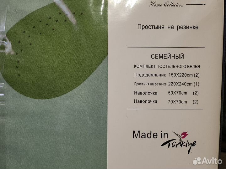 Белье постельное