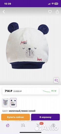 Шапка теплая детская для мальчика ог 38 см