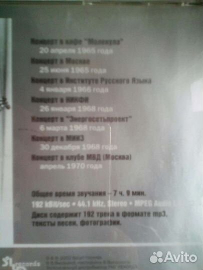 Владимир Высоцкий,9 сд дисков