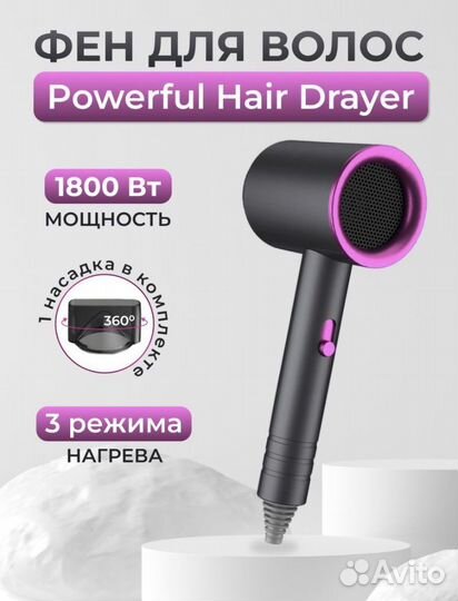 Фен для волос профессиональный