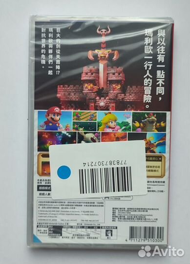 Super Mario RPG nintendo switch (новый)