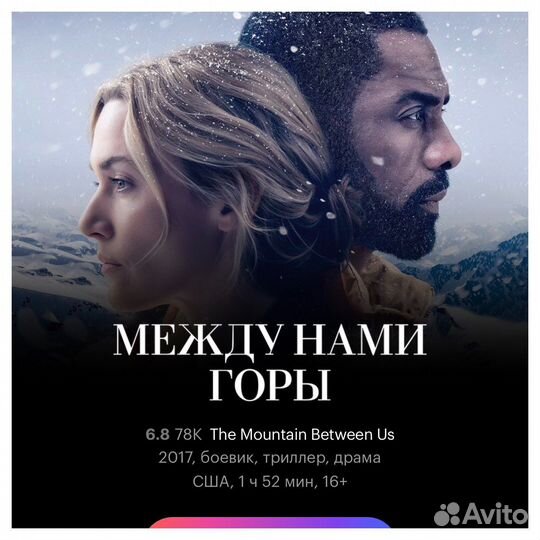 Между нами горы, Чарльз Мартин