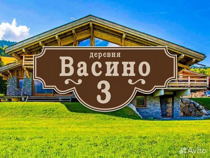 Таблички адресные