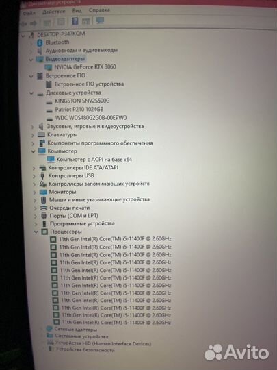 Игровой компьютер