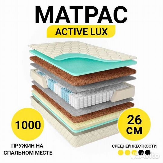 Матрас Active Lux 160х200