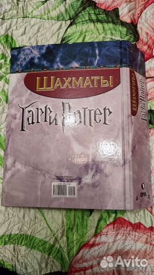 Журналы Гарри Поттер Шахматы Deagostini