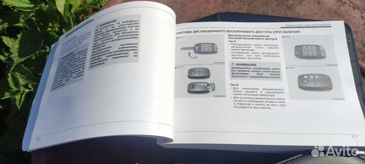 Руководство по эксплуатации kia ceed jd