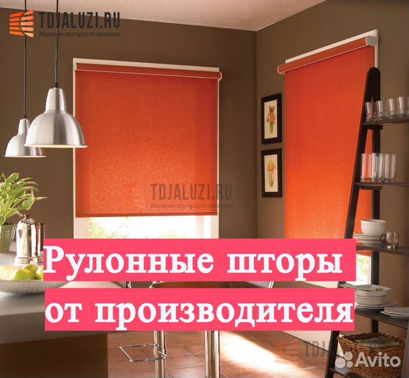 Рулонные шторы по индивидуальным размерам