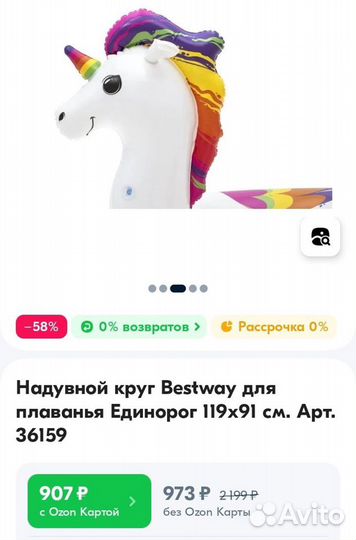 Надувные круг и игрушка для плавания, новые