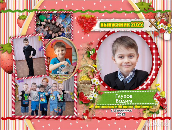 Выпускные альбомы