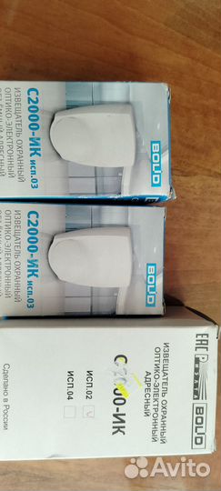 С-2000 М, Болид С-2000 ик