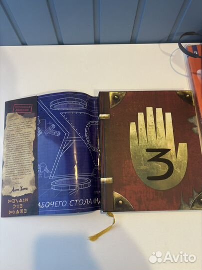 Гравити фолз дневник 3