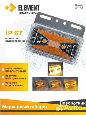 Боковые габаритные огни на грузовиков 12-24- 4шт