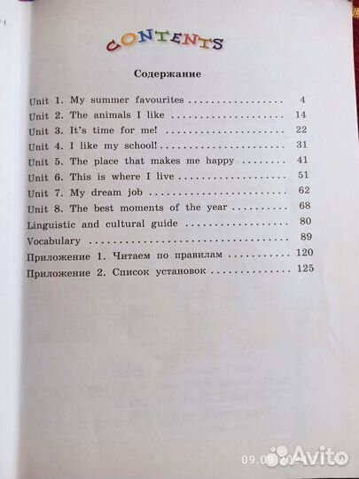 Учебники 5 класс