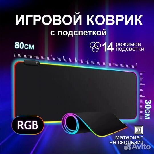 Коврик для мыши с RGB Led-подсветкой