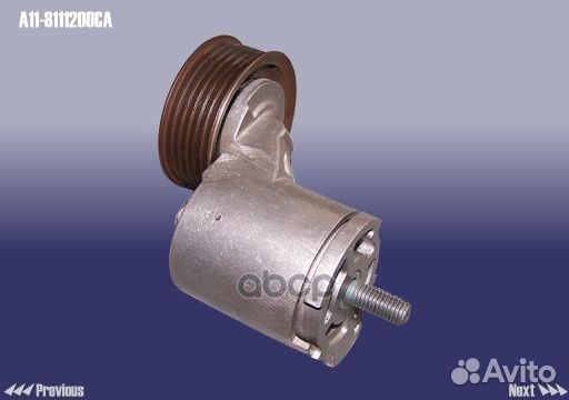 Натяжитель ремня приводного A118111200CA chery
