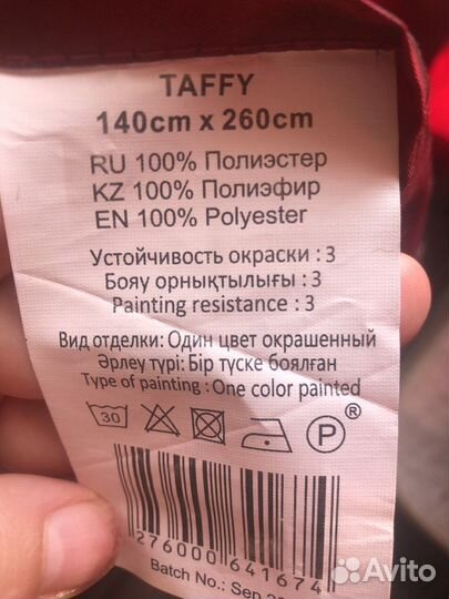 Шторы длинные виннокрасные