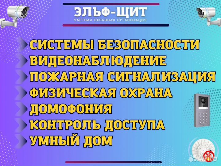 Монтаж и обслуживание охранно-пожарной сигнализаци