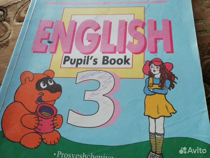 Учебник английского языка Никитенко