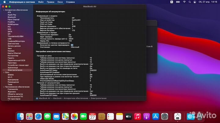 Apple MacBook Air 11 2012