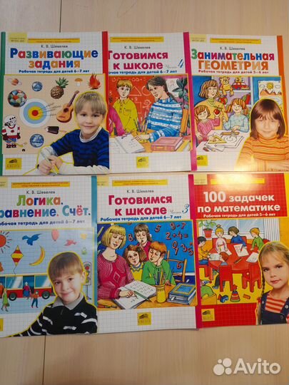 Обучающие пособия для дошкольника