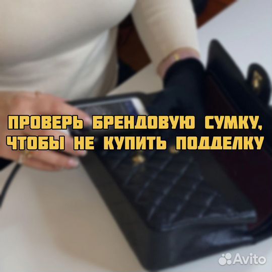 Аутентик сумок Dior