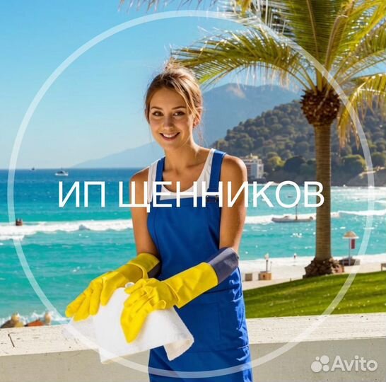 Горничная с проживанием и питанием