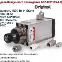 Шпиндель воздушного охлаждения GDZ120*103-4.5 квт