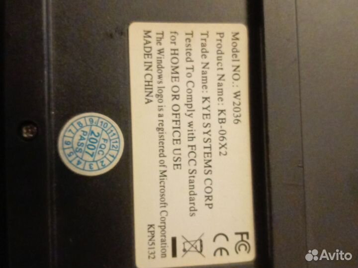 Клавиатура