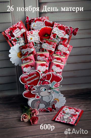 Подарочный набор для мамы