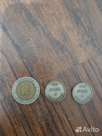 10 рублей(174шт)