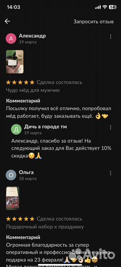 Чудо мед c травами мужской