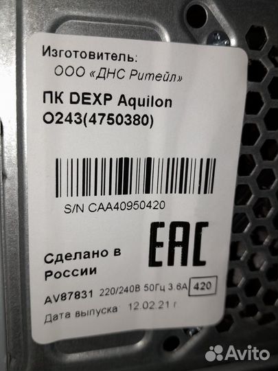 Персональный компьютер бу