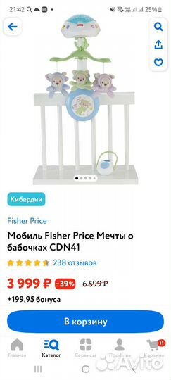 Мобиль на кроватку fisher price