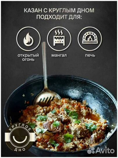 Казан чугунный узбекский
