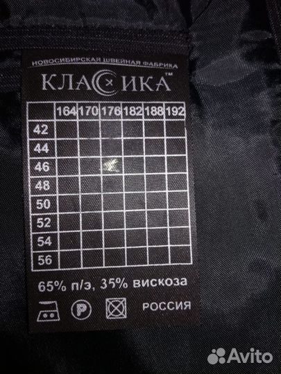 Мужская одежда