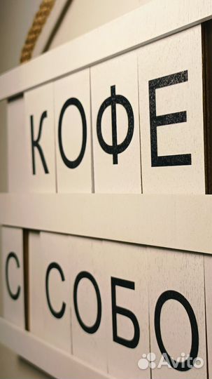 Кофе с собой