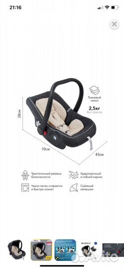 Автолюлька happy baby