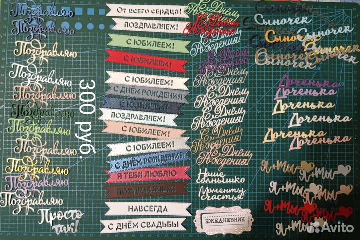 Вырубка скрапбукинг