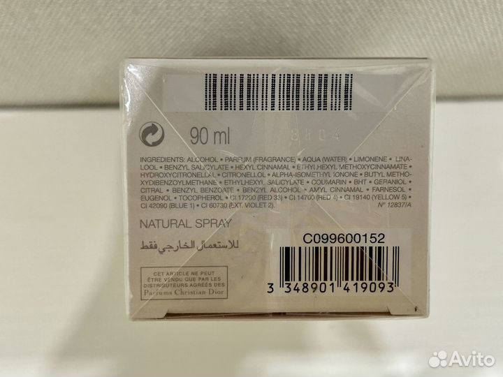 Joy Dior 90 мл оригинал