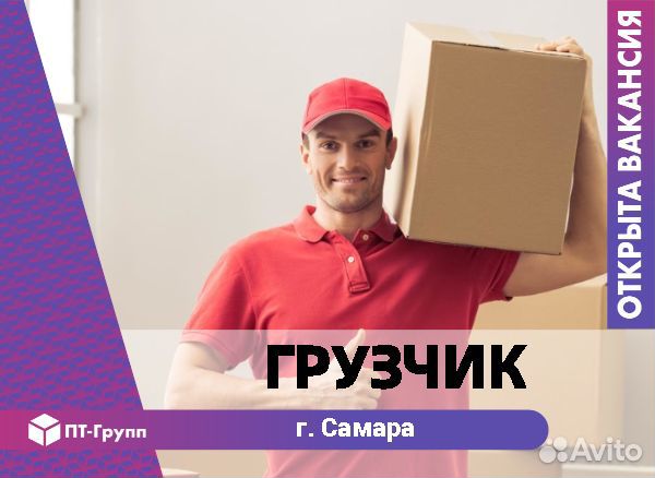 Грузчик на склад г. Самара