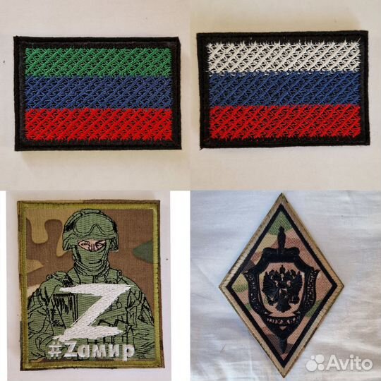 Нашивки, патчи, шевроны, эмблемы, флаги