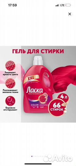 Бытовая химия