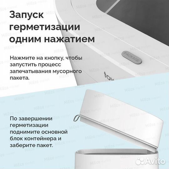 Умная корзина для мусора Townew T Air Lite белая