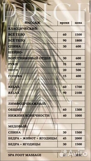 Ручной массаж