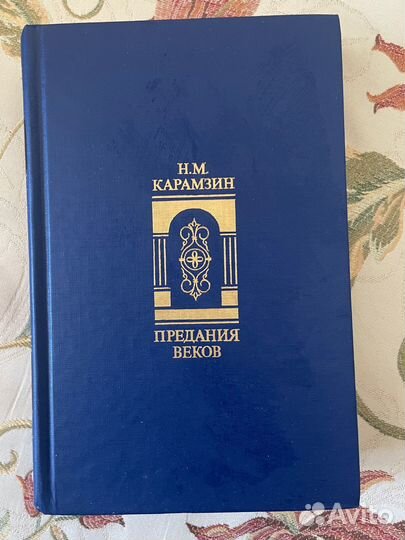 Классическая литература